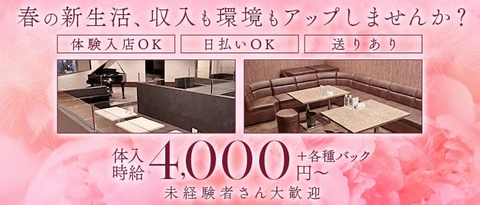 Artemis（アルテミス） 佐賀キャバクラ 未経験募集バナー