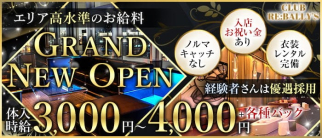 CLUB RE:BALLY'S(リバリーズ)【公式求人・体入情報】(宇都宮キャバクラ)の求人・体験入店情報