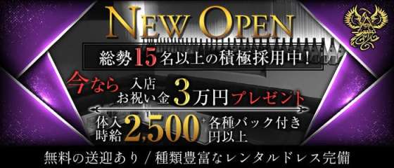 北九州の代後半歓迎キャバクラ求人 体入なら 体入ショコラ 北九州の代後半歓迎キャバクラ求人 体入なら 体入ショコラ