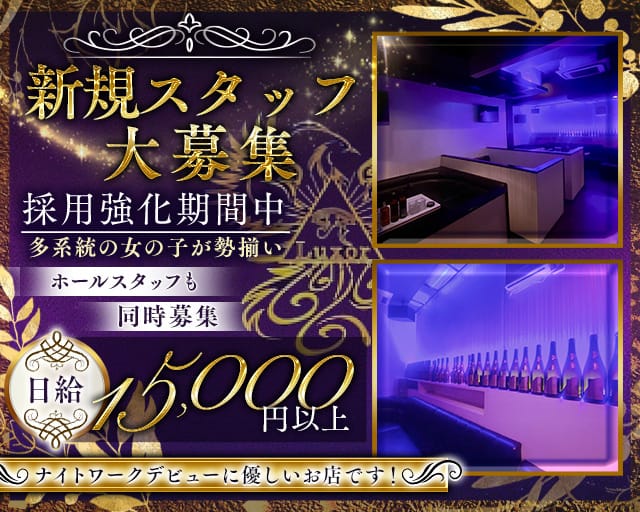 CLUB LUXOR（ルクソール）のラウンジ体入