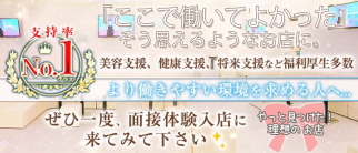 LARME 明石桜町店(ラルム)【公式求人・体入情報】(明石キャバクラ)の求人・体験入店情報