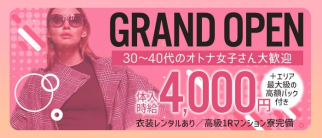 熟女キャバクラグロウ 浜松【公式求人・体入情報】(浜松熟女キャバクラ)の求人・体験入店情報