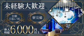 CLUB RAFTEL(ラフテル)【公式求人・体入情報】(町田キャバクラ)の求人・体験入店情報