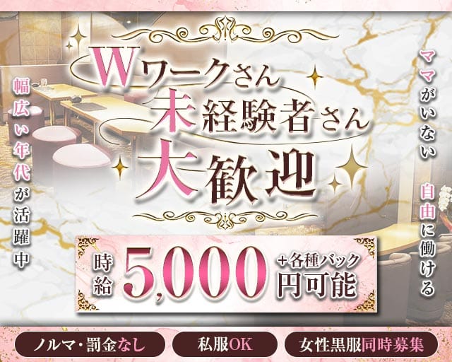 咲良（サクラ）のラウンジ体入