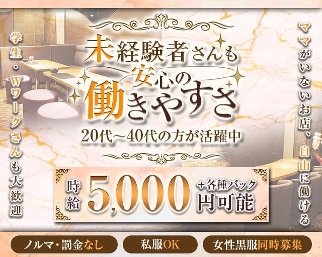 咲良（サクラ）(錦ラウンジ)の求人・体験入店情報