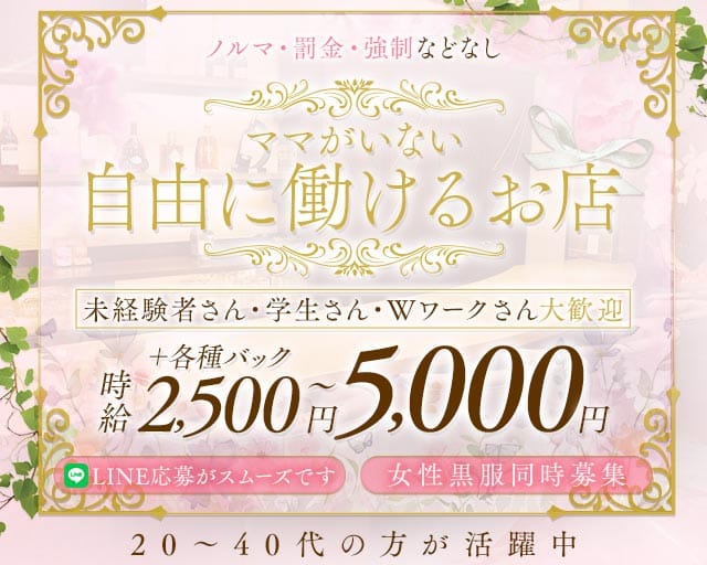 咲良（サクラ）のスナック体入