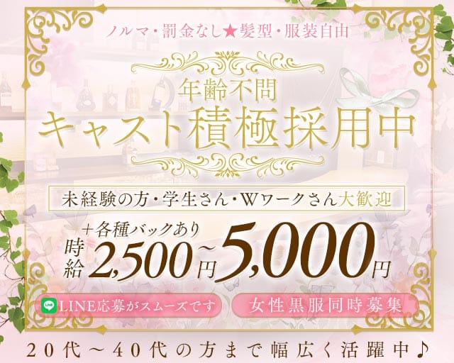 咲良（サクラ）のスナック体入