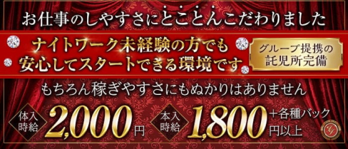 fam fatale(ファムファタール)【公式求人・体入情報】(函館ニュークラブ)の求人・体験入店情報