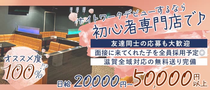 ジェニーズカフェのキャバクラ体入