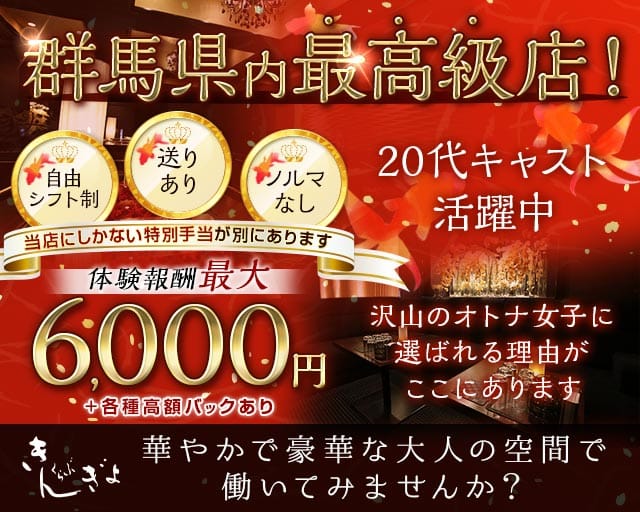 きんぎょのキャバクラ体入