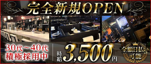 Night Lounge シークレット【公式求人・体入情報】(田無ラウンジ)の求人・体験入店情報