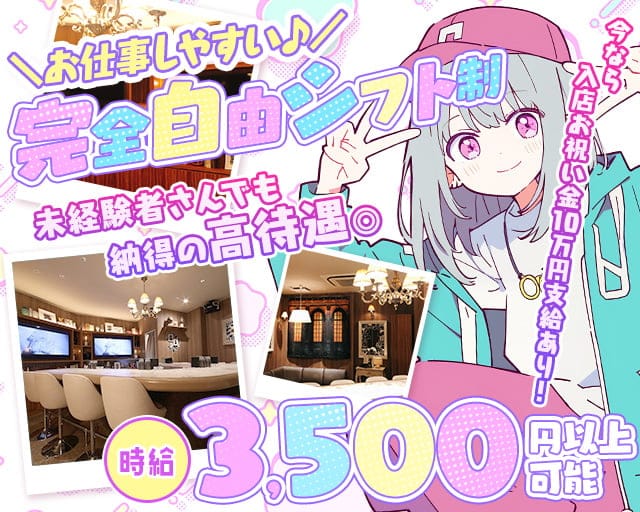 KATY STUDIO ケイティー スタジオのスナック体入