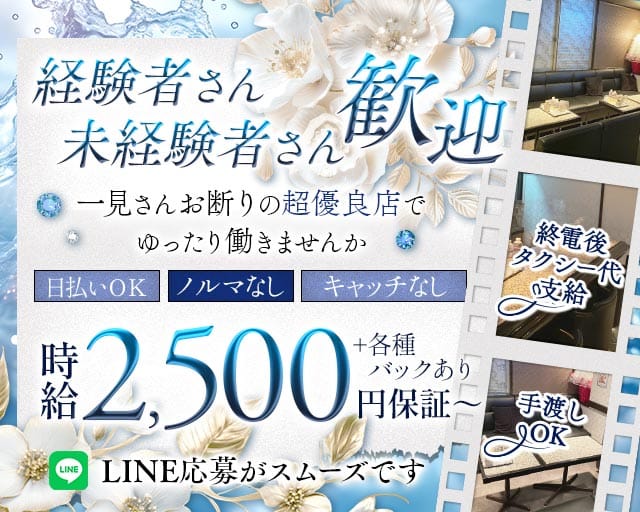 【会員制】BOON（ブーン）のスナック体入