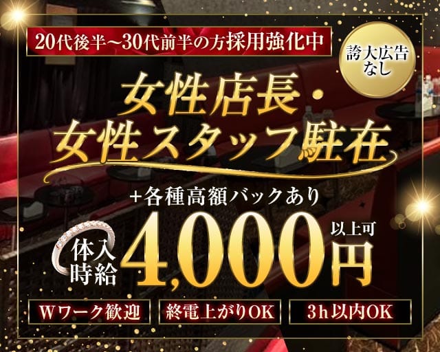 【本厚木】CLUB FORTH（フォース） 本厚木キャバクラ TOP画像