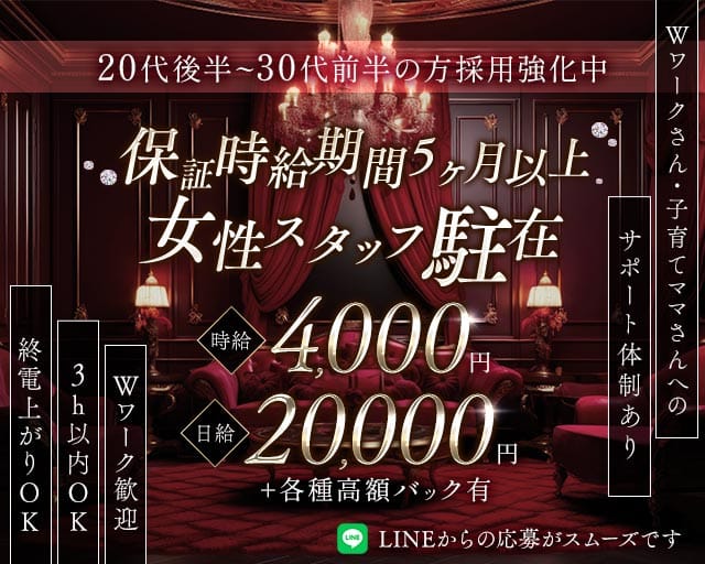 【本厚木】CLUB FORTH（フォース）のキャバクラ体入
