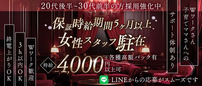 【本厚木】CLUB FORTH（フォース）(本厚木キャバクラ)の求人・体験入店情報