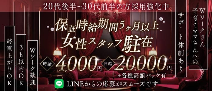 【本厚木】CLUB FORTH（フォース）(本厚木キャバクラ)の求人・体験入店情報