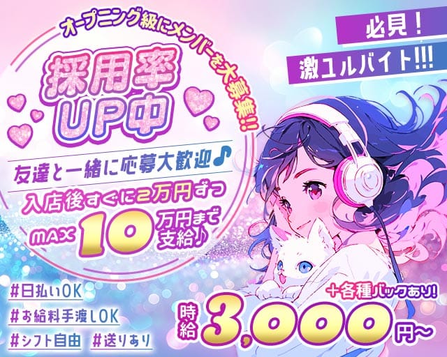 Girls Bar DESTINY（デスティニー）のガールズバー体入