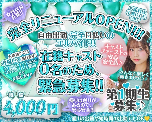 【草加】Girls Bar DESTINY（デスティニー）(草加ガールズバー)の求人・体験入店情報