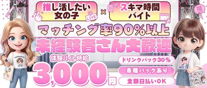 【天文館】COLOR COLLECTION -カラーコレクション- 天文館ガールズバー 未経験募集バナー