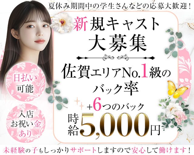 ROYAL（ロイヤル）のキャバクラ体入
