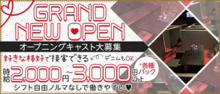 ACTORY(アクトリー)【公式求人・体入情報】(金山ガールズバー)の求人・体験入店情報