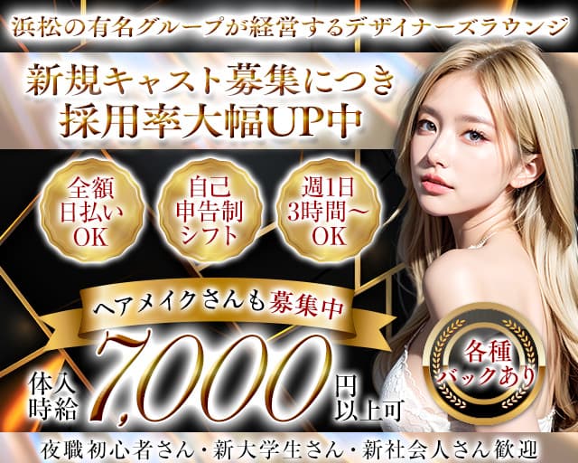 Lounge 楓華 (フウカ)のラウンジ体入