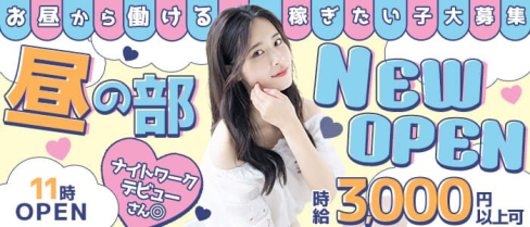 Girls Collection(ガールズ コレクション)【公式求人・体入情報】(町田ガールズバー)の求人・体験入店情報