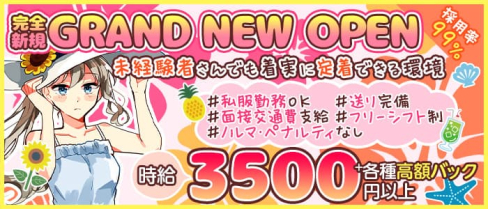 【蕨】Girls Bar SHINE(シャイン)【公式求人・体入情報】(大宮ガールズバー)の求人・体験入店情報