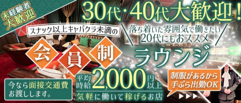 【小作】Salon de Bon chic(サロンドボンシック)【公式求人・体入情報】(小作スナック)の求人・体験入店情報