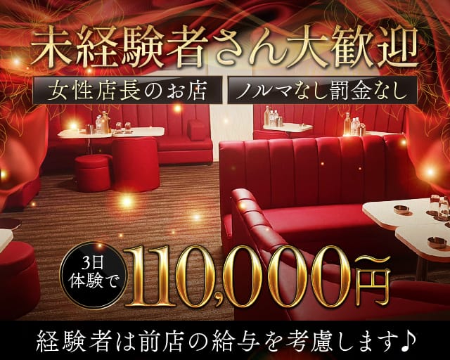 Club SPY（スパイ）のキャバクラ体入