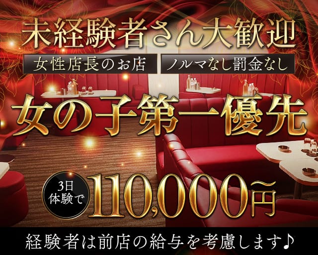 【藤沢】Club SPY（スパイ）のキャバクラ体入
