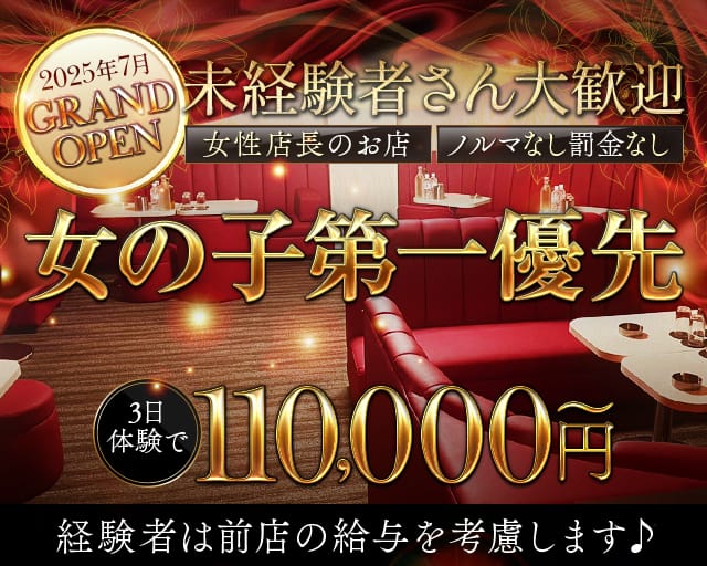 【藤沢】Club SPY（スパイ）のキャバクラ体入