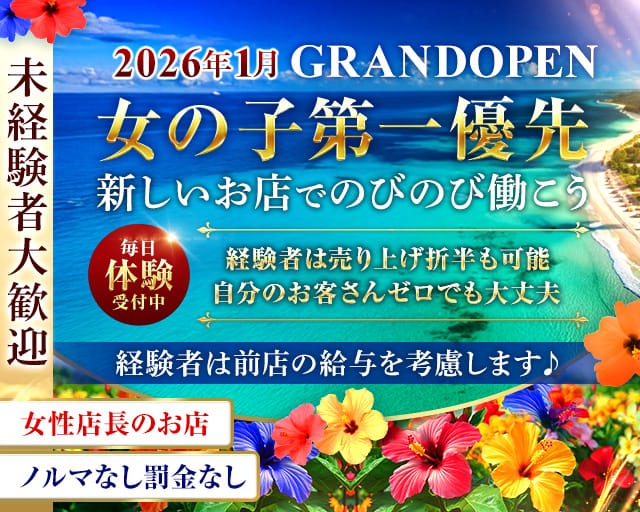 【藤沢】Club SPY（スパイ）のキャバクラ体入