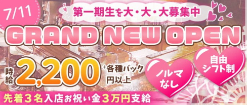 Bar Drunk(ドランク)【公式求人・体入情報】(梅田ガールズバー)の求人・体験入店情報