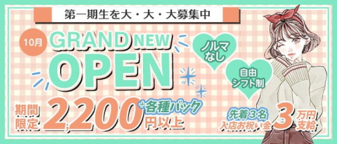 Bar Drunk(ドランク)【公式求人・体入情報】(梅田ガールズバー)の求人・体験入店情報