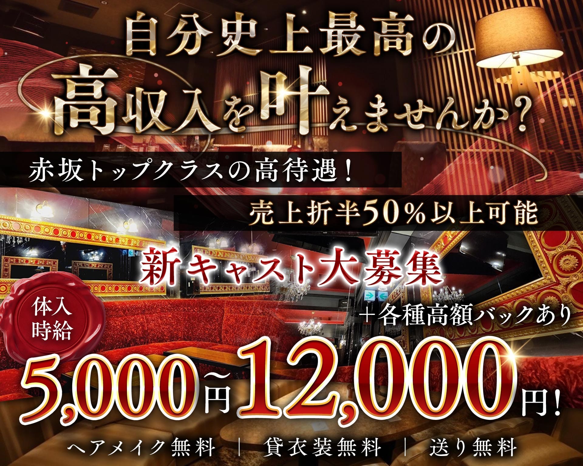 【赤坂】yasuragi（やすらぎ） 赤坂キャバクラ TOP画像