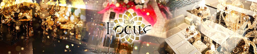 Club  Focus（フォーカス）【公式求人・体入情報】 伊那市キャバクラ TOP画像