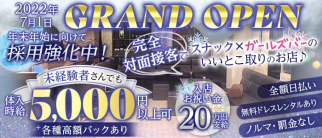 CREAM(クリーム)【公式求人・体入情報】(川越ラウンジ)の求人・体験入店情報