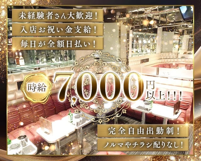 N°5（ナンバーファイブ）のキャバクラ体入