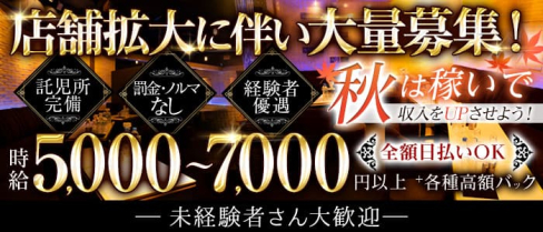 club EXULT(クラブエグザルト)【公式求人・体入情報】(立川キャバクラ)の求人・体験入店情報