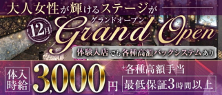 姉キャバALRAI(エルライ)【公式求人・体入情報】(錦姉キャバ・半熟キャバ)の求人・体験入店情報