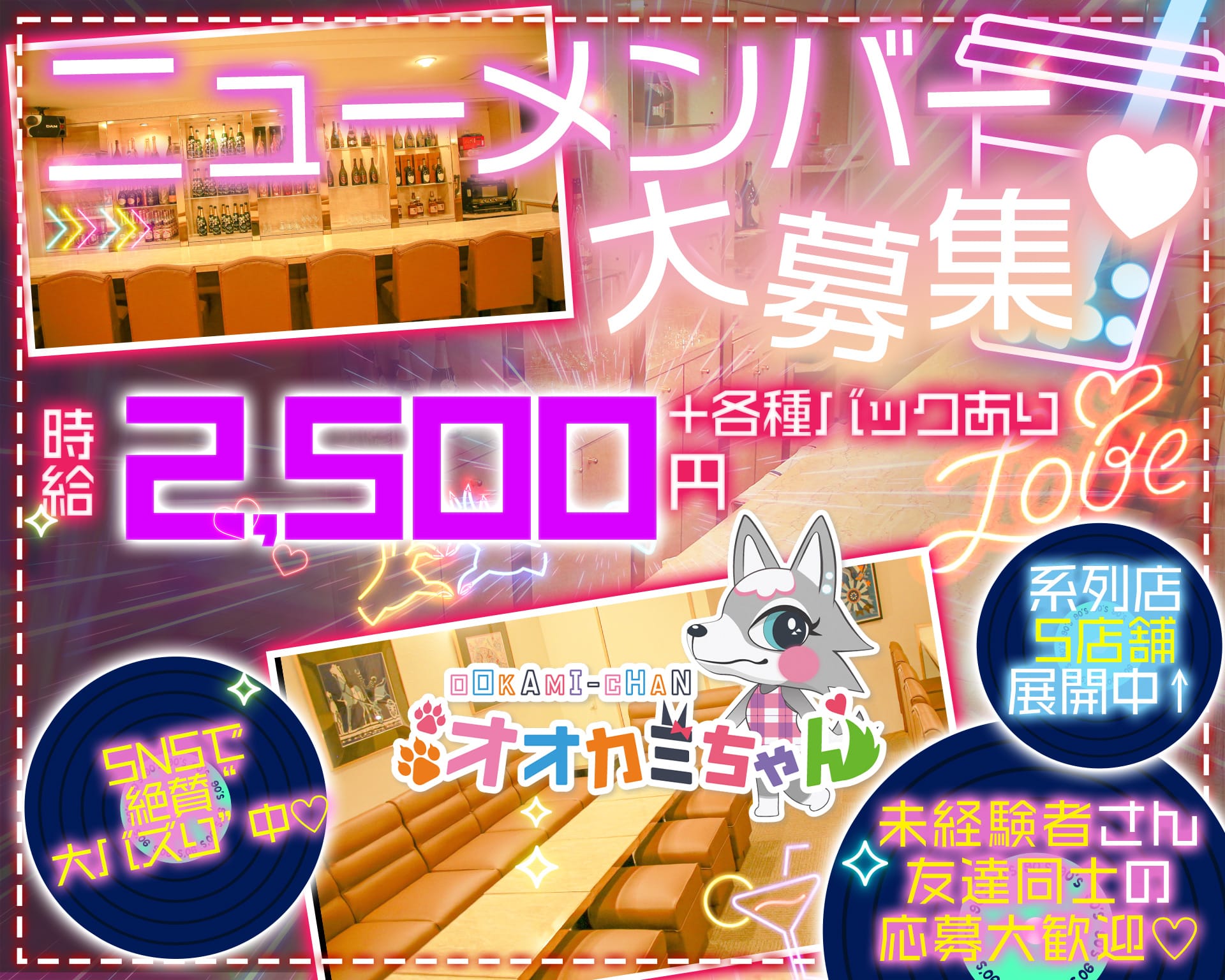 オオカミちゃん 三宮ガールズバー TOP画像