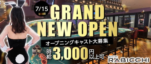 Bunny's Bar RABICCHI(ラビッチ)【公式求人・体入情報】(中洲ガールズバー)の求人・体験入店情報