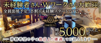 FORTUNA(フォルトゥナ)【公式求人・体入情報】(高松ラウンジ)の求人・体験入店情報