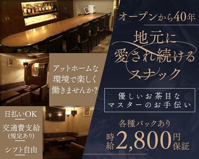 RIN RIN（リンリン）のスナック体入