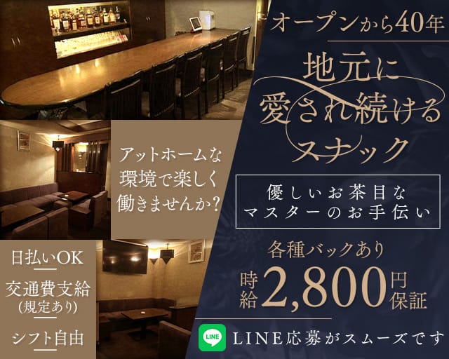 RIN RIN（リンリン）のスナック体入