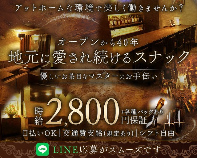 RIN RIN（リンリン）のスナック体入