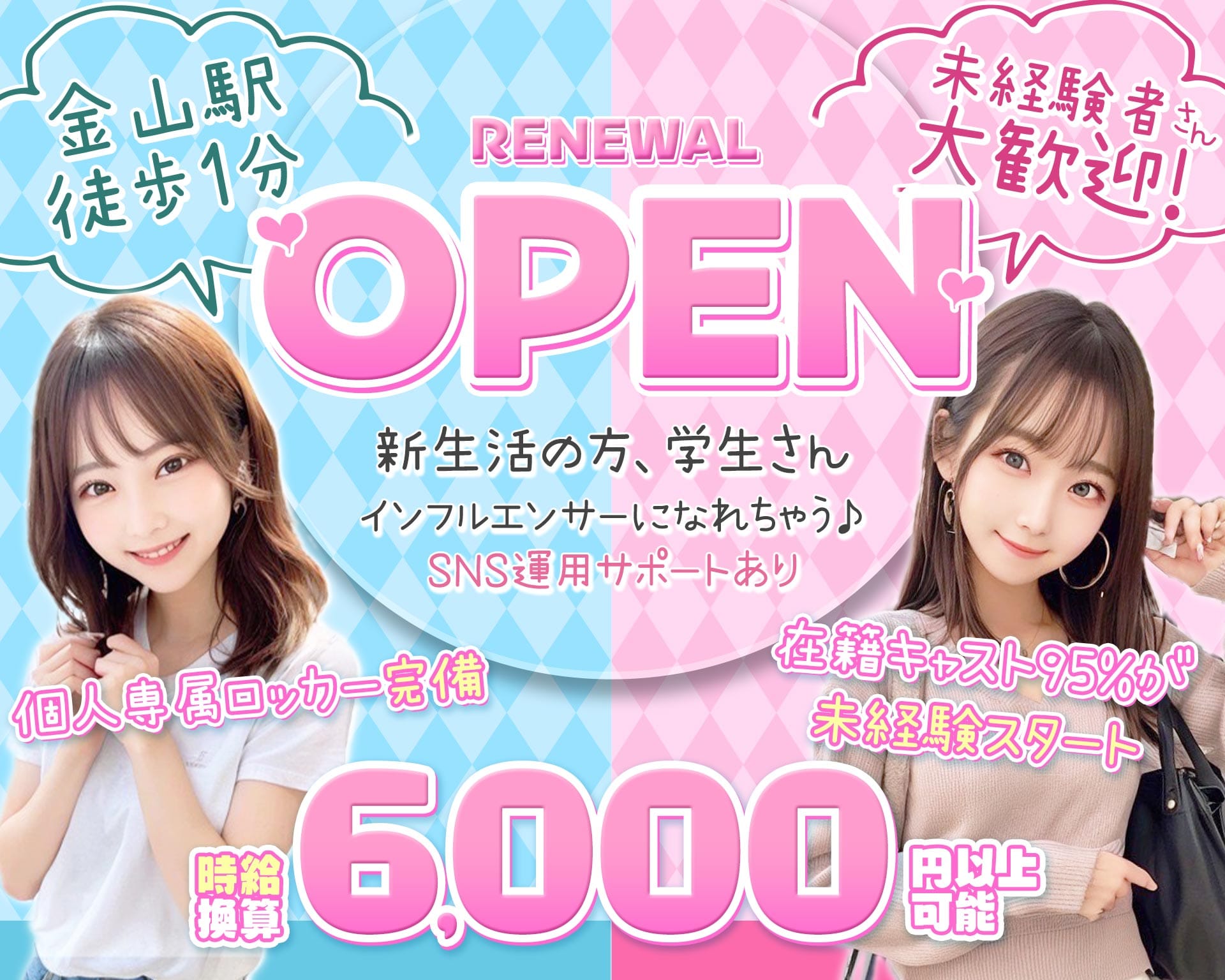 【金山】RICH（リッチ） 金山ガールズバー TOP画像