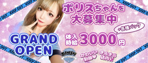 コンカフェ アニポリ秋葉原店【公式求人・体入情報】(秋葉原ガールズバー)の求人・体験入店情報